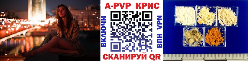 Альфа ПВП СК  Купить закладки  Новочеркасск 