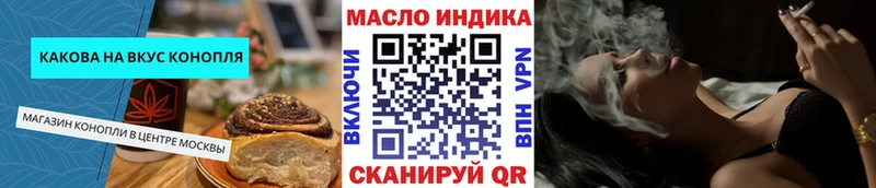 Еда ТГК марихуана  Купить  Новочеркасск 