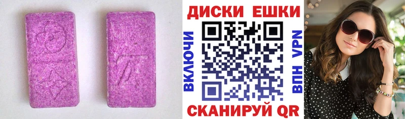 Купить Новочеркасск Ecstasy 250 мг