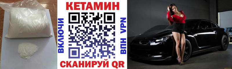 КЕТАМИН ketamine  Купить где  Новочеркасск 
