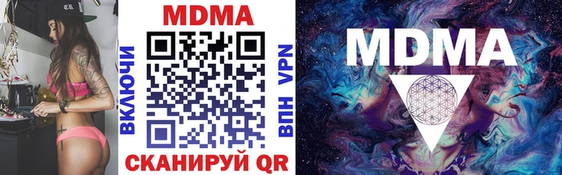 Купить закладки Новочеркасск MDMA Molly