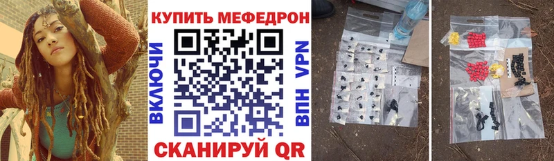 Купить где  Новочеркасск  Меф mephedrone 