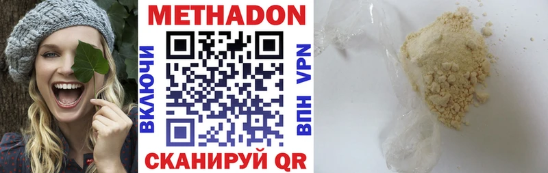 Купить  Новочеркасск  МЕТАДОН мёд 