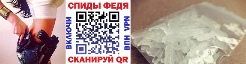 Первитин кристалл  Купить  Новочеркасск 